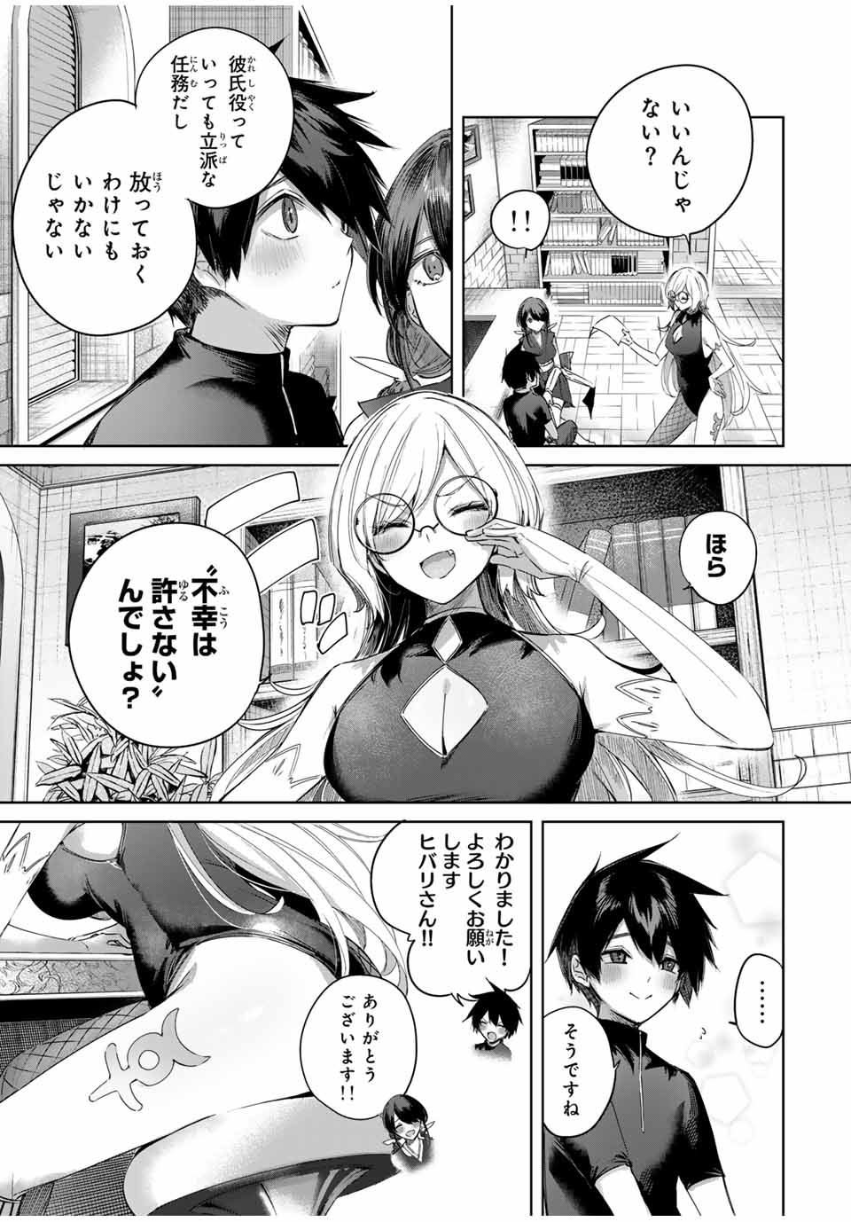 Henkyou no Yakushi, Miyako de S Rank Boukensha to naru Chap 58 - Next Chap 59