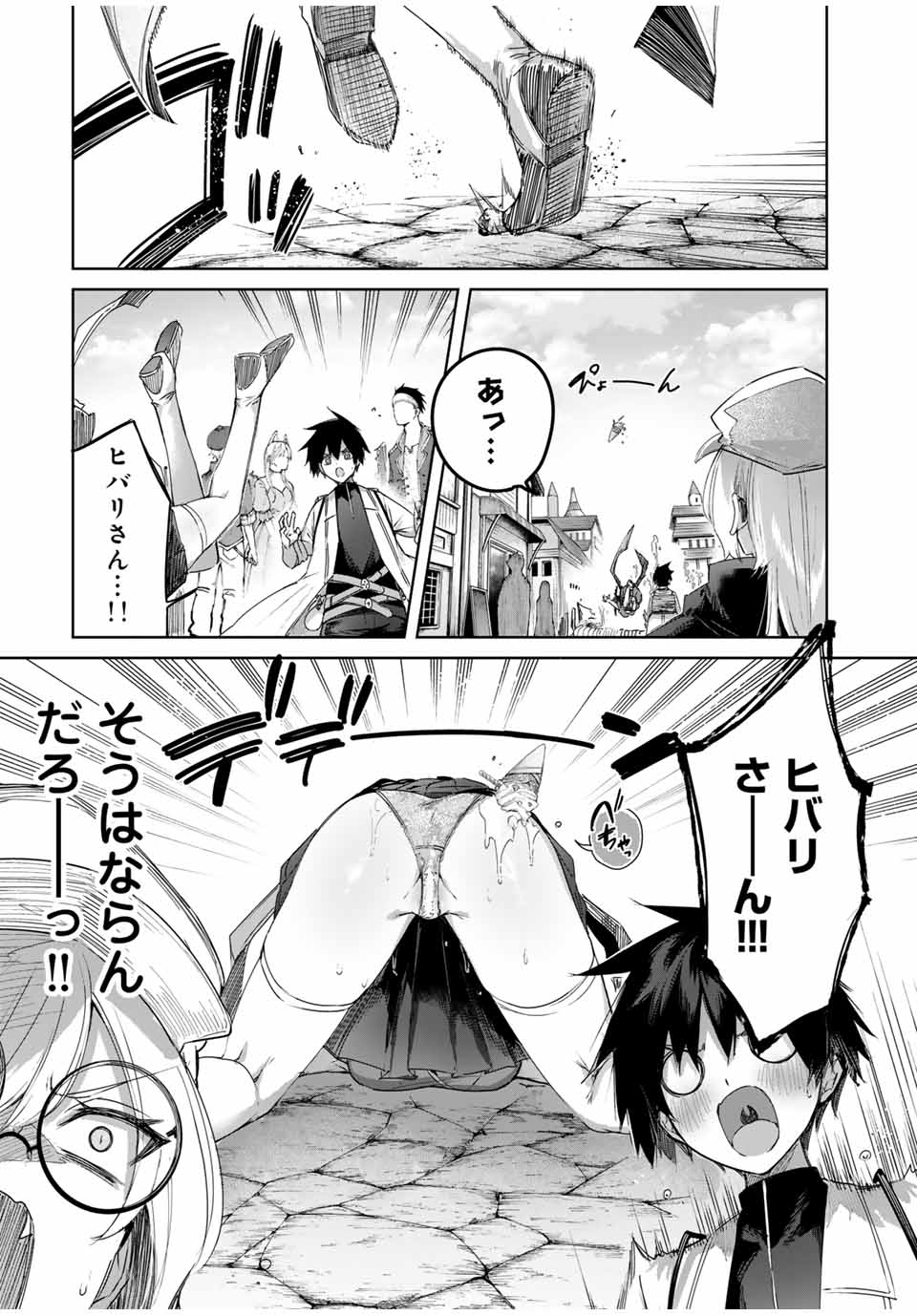 Henkyou no Yakushi, Miyako de S Rank Boukensha to naru Chap 58 - Next Chap 59