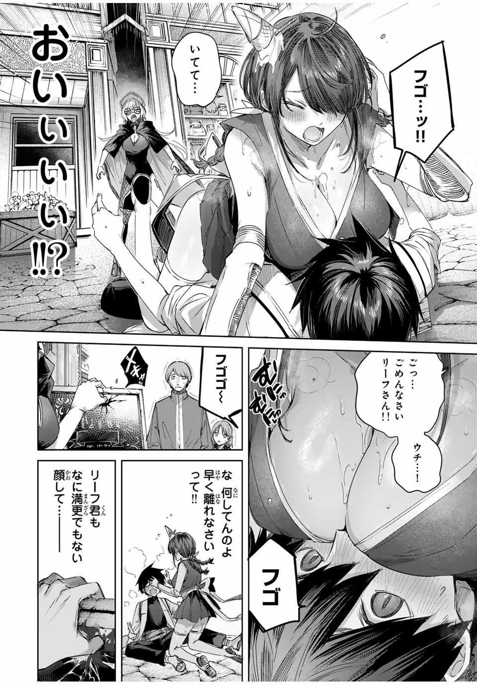 Henkyou no Yakushi, Miyako de S Rank Boukensha to naru Chap 58 - Next Chap 59