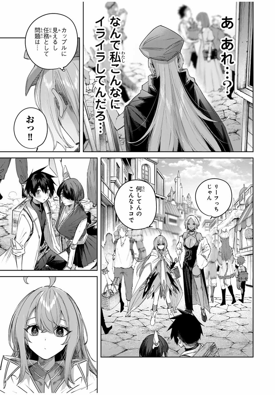 Henkyou no Yakushi, Miyako de S Rank Boukensha to naru Chap 58 - Next Chap 59