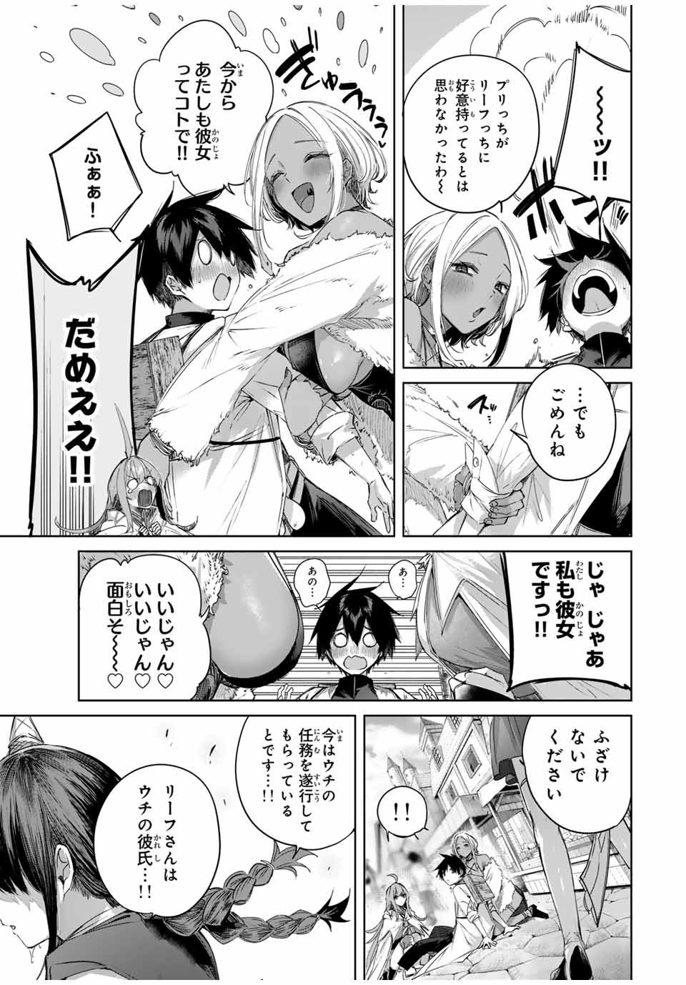 Henkyou no Yakushi, Miyako de S Rank Boukensha to naru Chap 58 - Next Chap 59