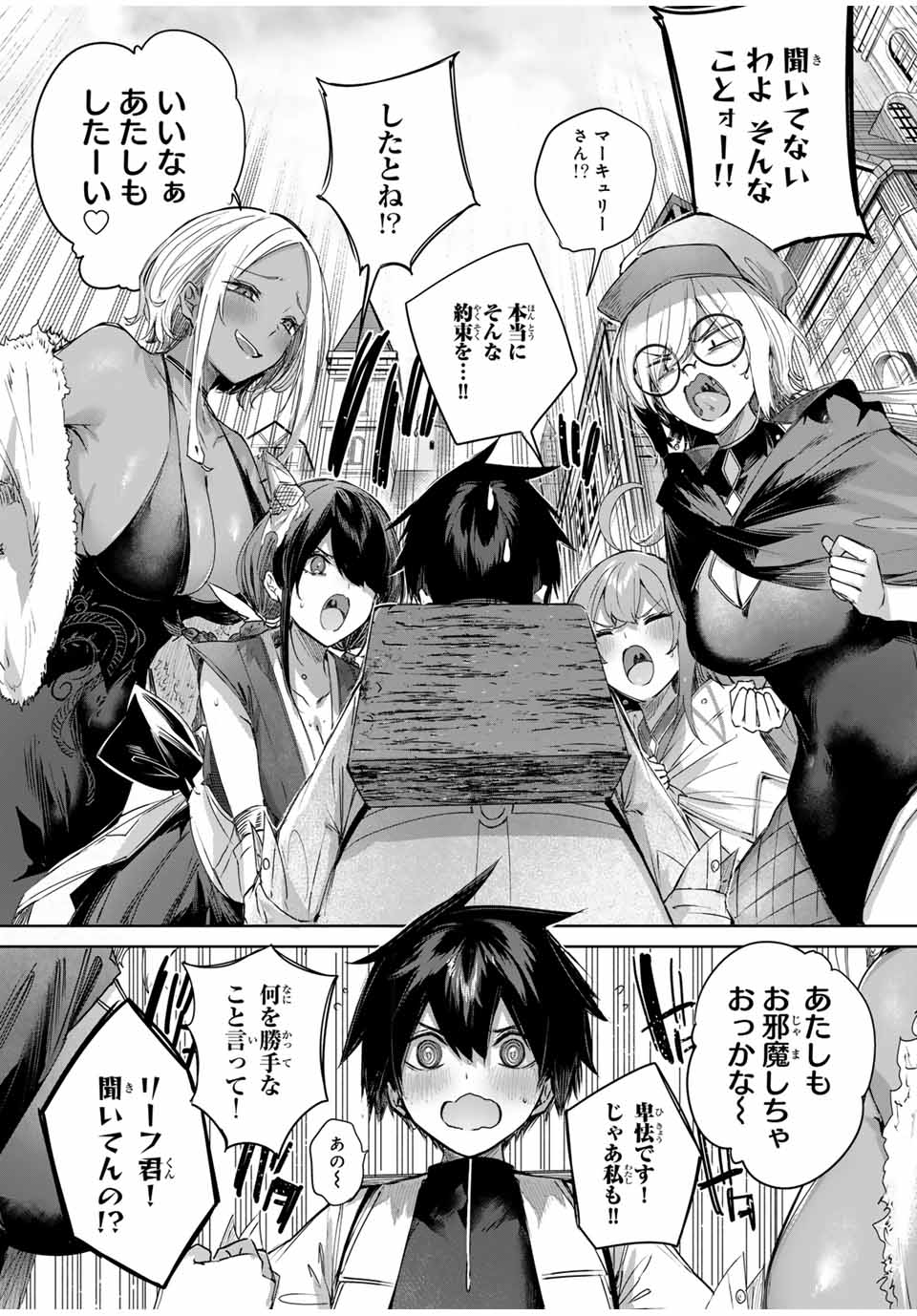 Henkyou no Yakushi, Miyako de S Rank Boukensha to naru Chap 58 - Next Chap 59