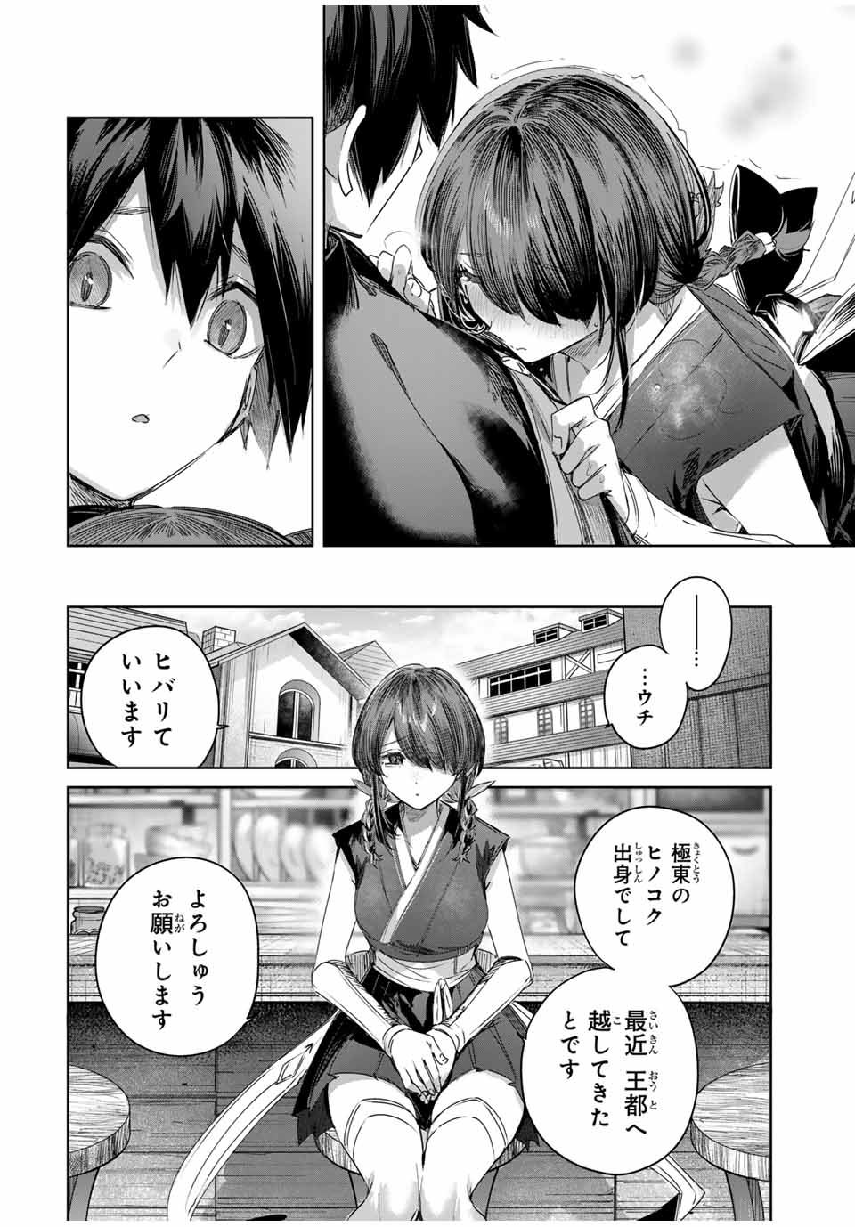 Henkyou no Yakushi, Miyako de S Rank Boukensha to naru Chap 58 - Next Chap 59