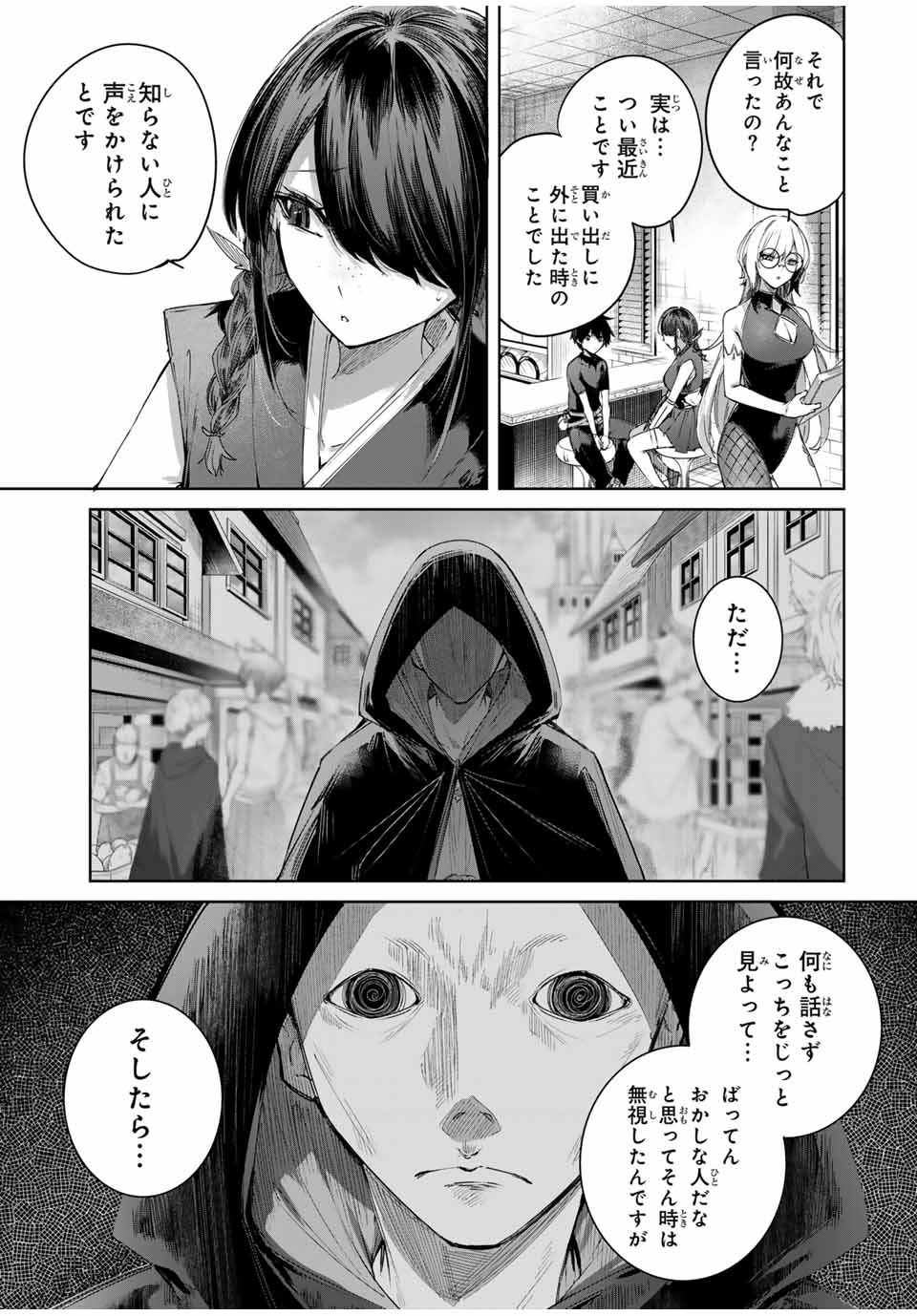Henkyou no Yakushi, Miyako de S Rank Boukensha to naru Chap 58 - Next Chap 59