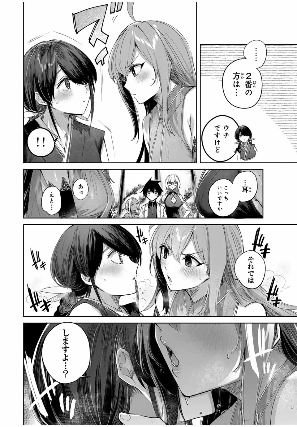 Henkyou no Yakushi, Miyako de S Rank Boukensha to naru Chap 59 - Next Chap 60