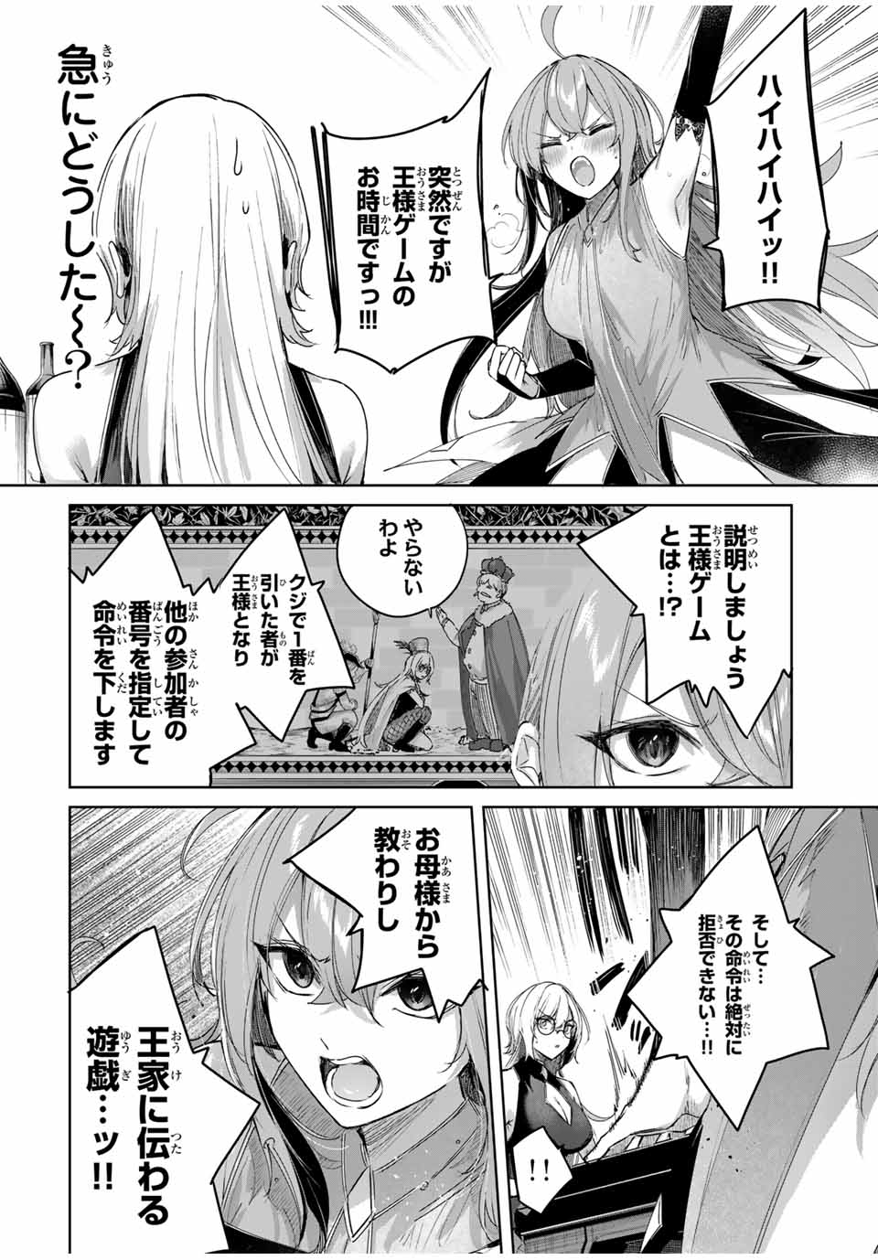 Henkyou no Yakushi, Miyako de S Rank Boukensha to naru Chap 59 - Next Chap 60