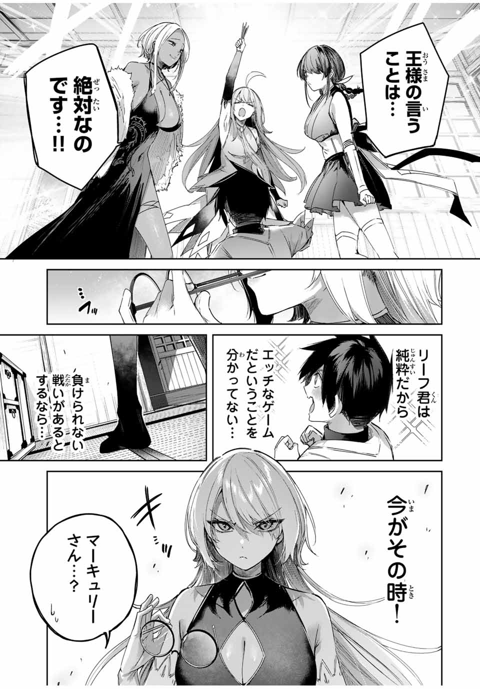 Henkyou no Yakushi, Miyako de S Rank Boukensha to naru Chap 59 - Next Chap 60