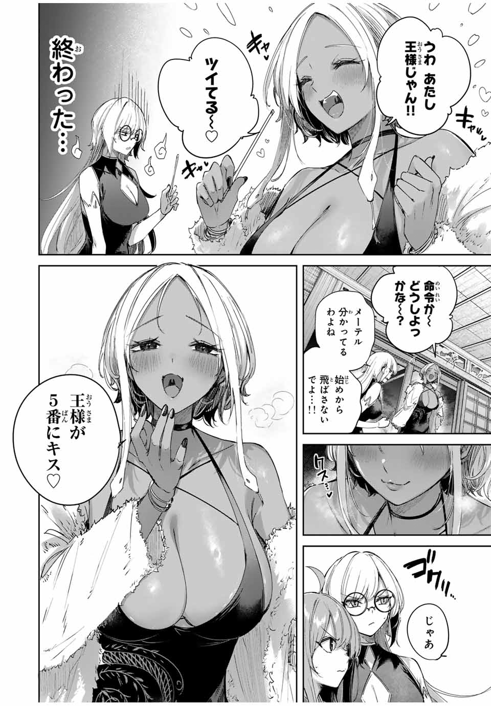 Henkyou no Yakushi, Miyako de S Rank Boukensha to naru Chap 59 - Next Chap 60