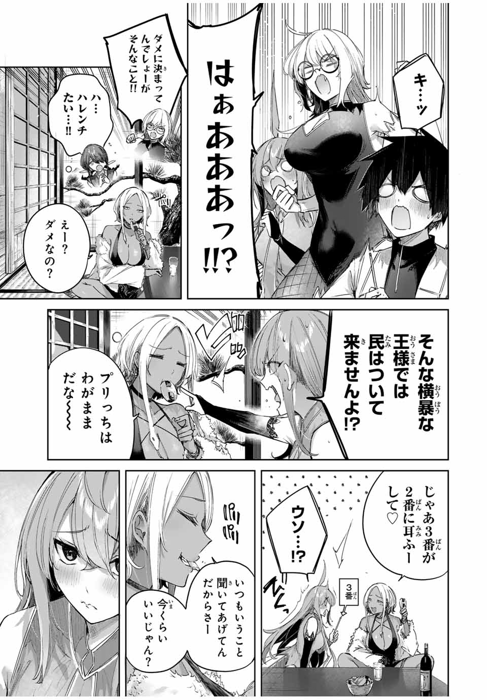 Henkyou no Yakushi, Miyako de S Rank Boukensha to naru Chap 59 - Next Chap 60