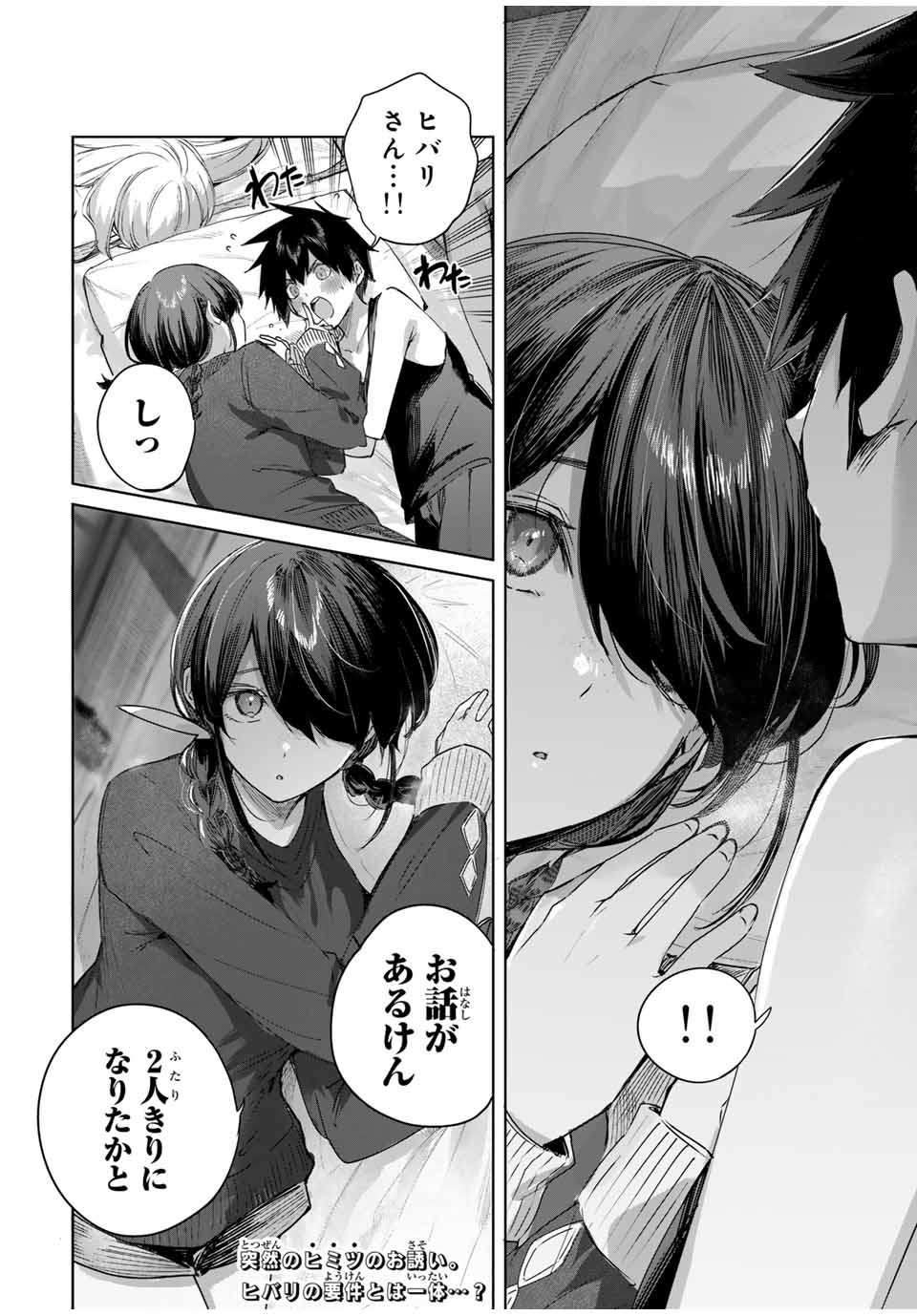 Henkyou no Yakushi, Miyako de S Rank Boukensha to naru Chap 59 - Next Chap 60