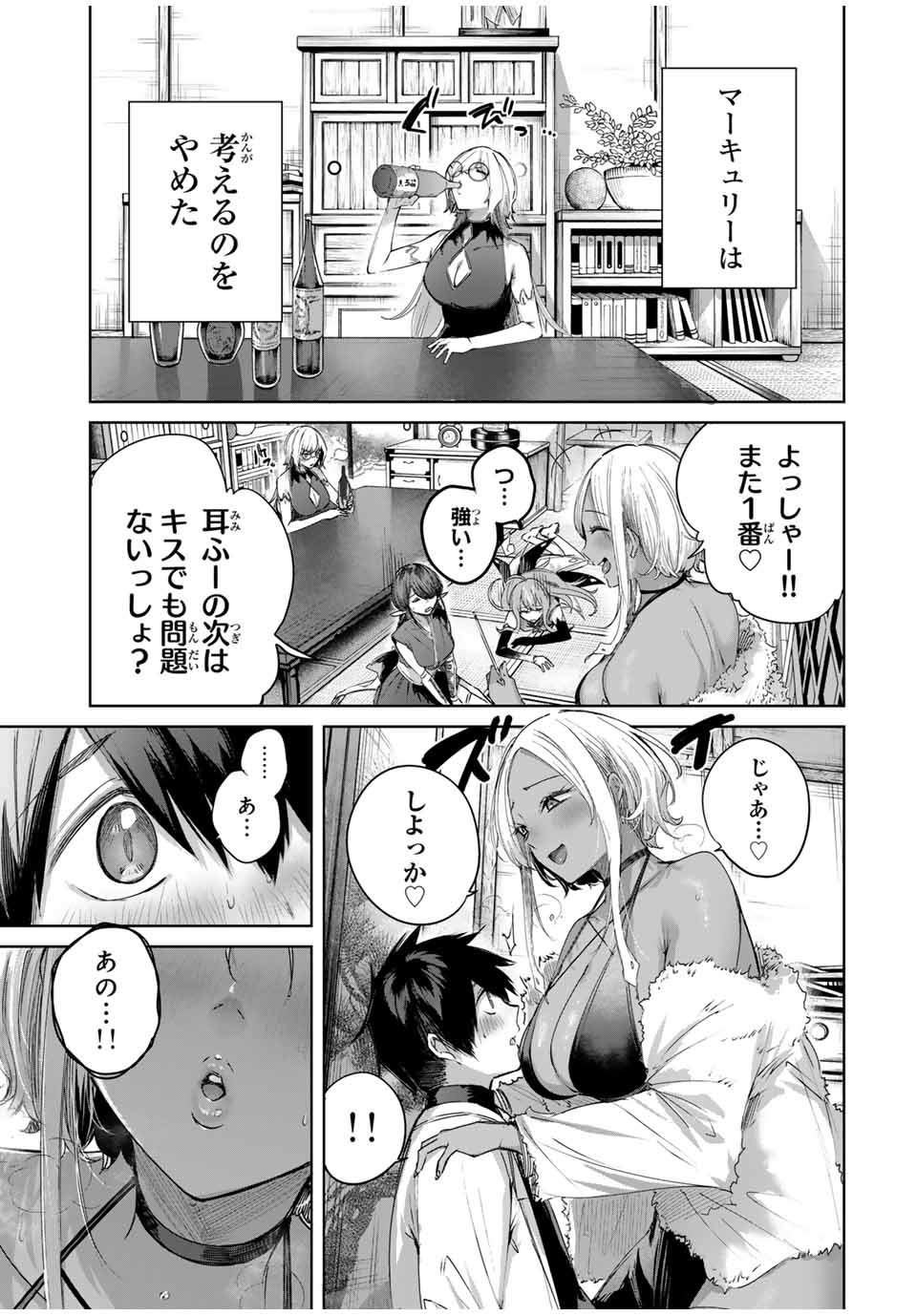 Henkyou no Yakushi, Miyako de S Rank Boukensha to naru Chap 59 - Next Chap 60