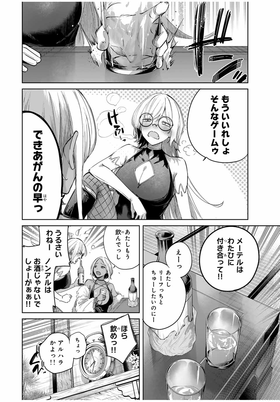 Henkyou no Yakushi, Miyako de S Rank Boukensha to naru Chap 59 - Next Chap 60