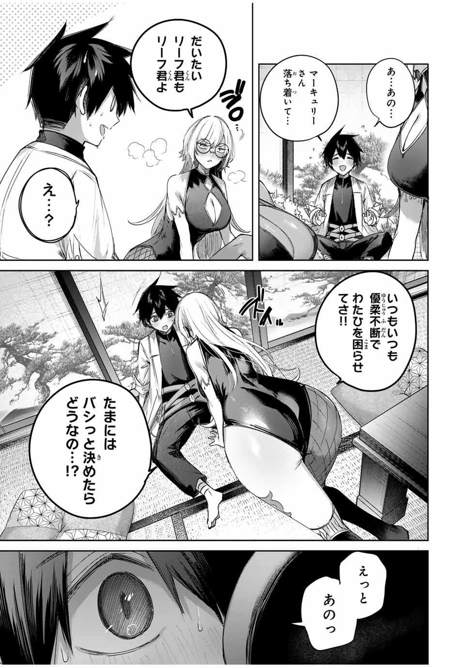 Henkyou no Yakushi, Miyako de S Rank Boukensha to naru Chap 59 - Next Chap 60