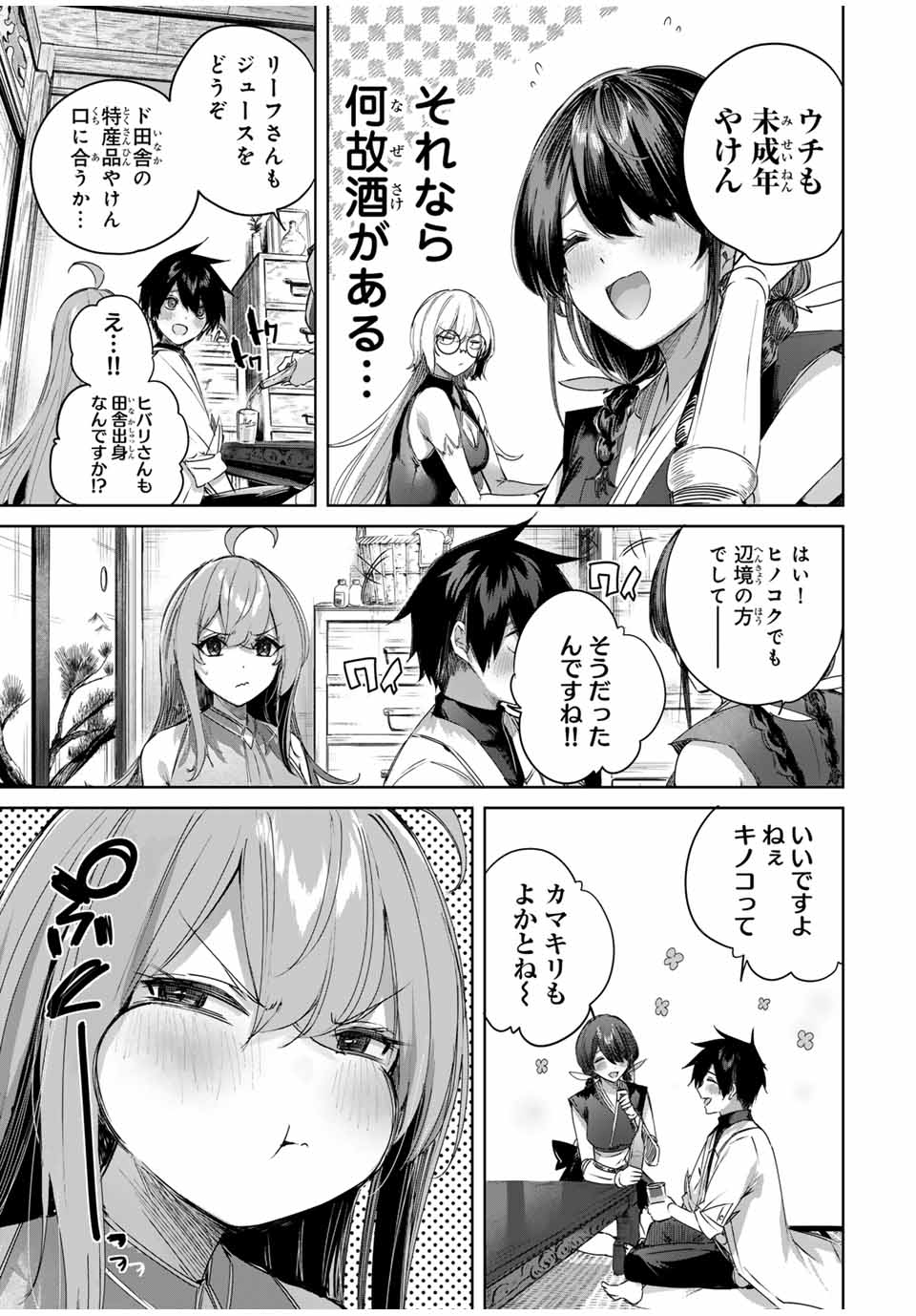 Henkyou no Yakushi, Miyako de S Rank Boukensha to naru Chap 59 - Next Chap 60