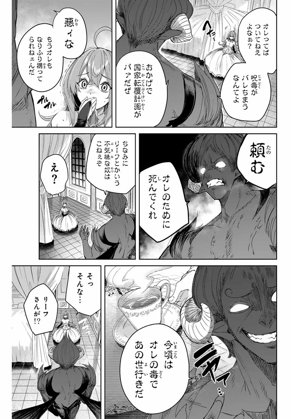 Henkyou no Yakushi, Miyako de S Rank Boukensha to naru Chap 6 - Next Chap 7