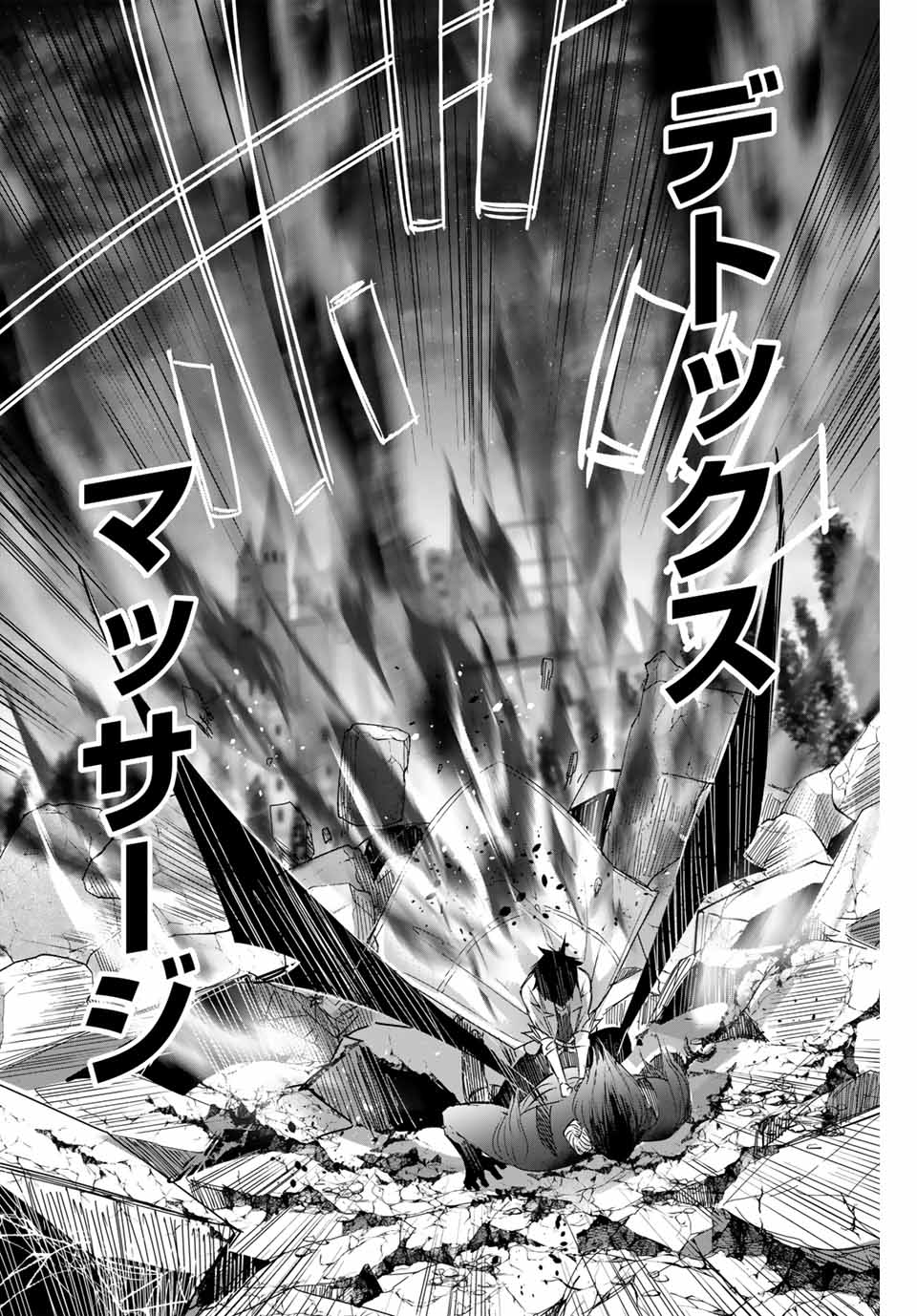 Henkyou no Yakushi, Miyako de S Rank Boukensha to naru Chap 6 - Next Chap 7