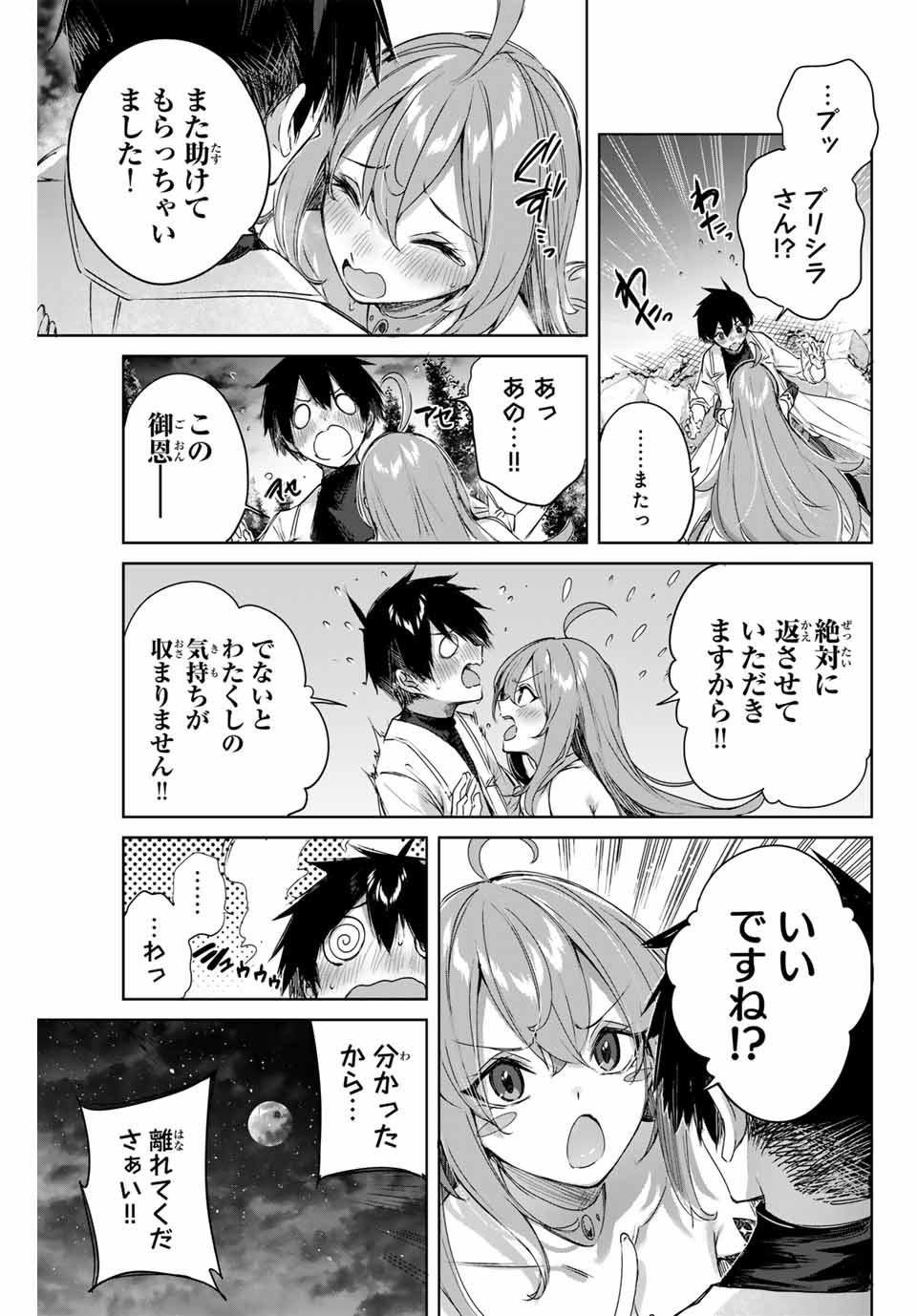 Henkyou no Yakushi, Miyako de S Rank Boukensha to naru Chap 6 - Next Chap 7