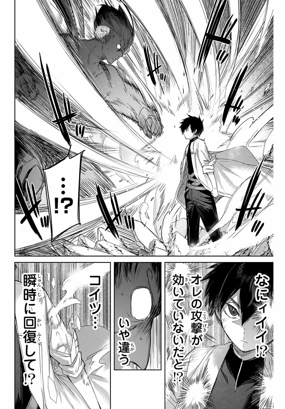 Henkyou no Yakushi, Miyako de S Rank Boukensha to naru Chap 6 - Next Chap 7