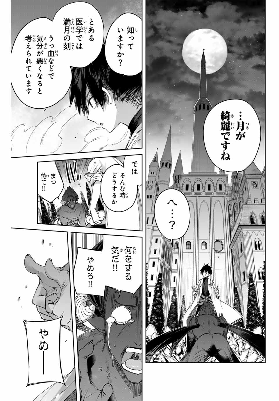 Henkyou no Yakushi, Miyako de S Rank Boukensha to naru Chap 6 - Next Chap 7