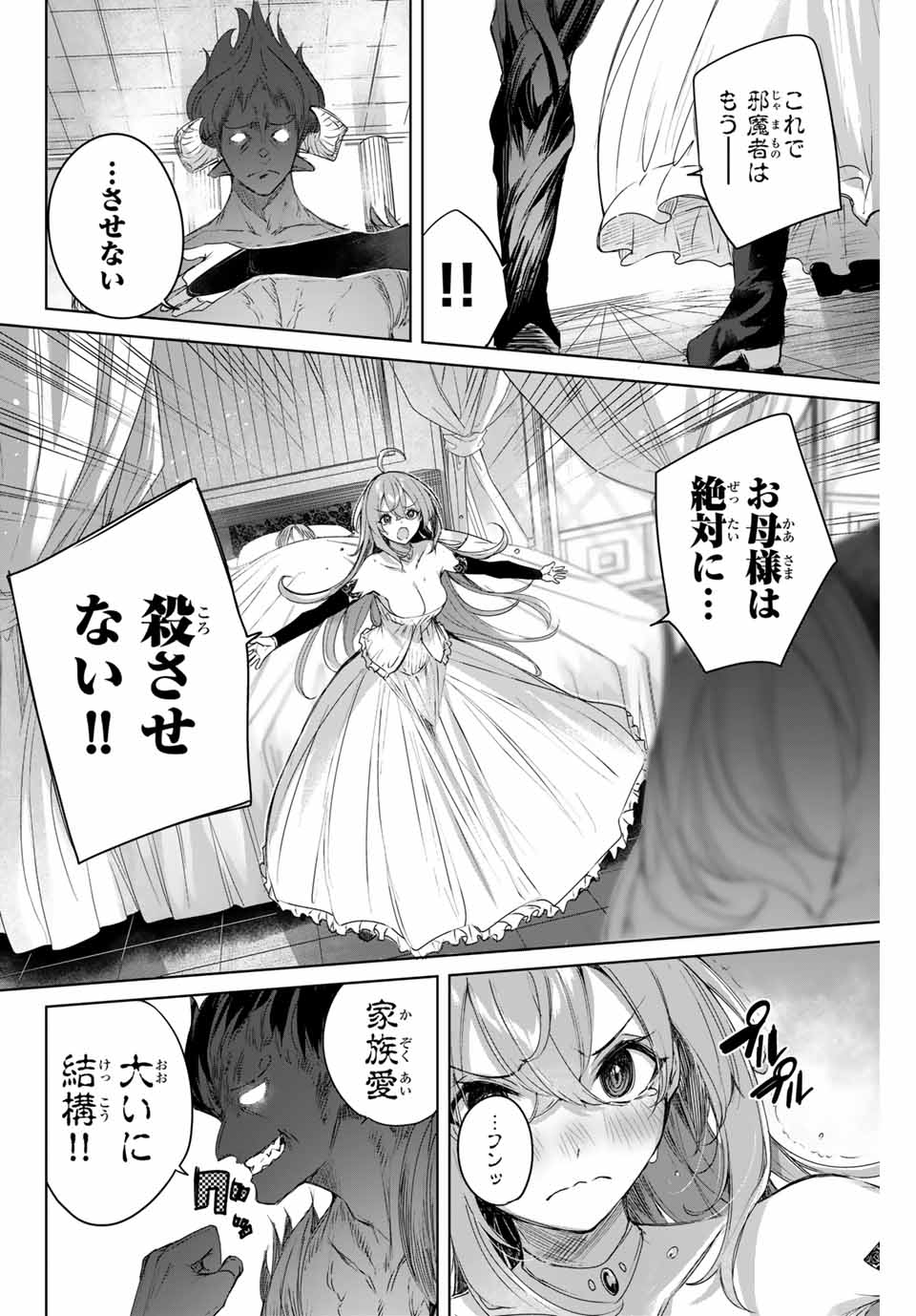 Henkyou no Yakushi, Miyako de S Rank Boukensha to naru Chap 6 - Next Chap 7