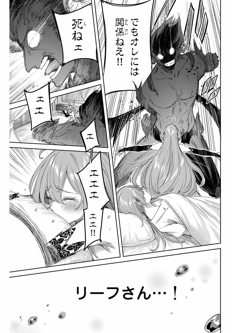 Henkyou no Yakushi, Miyako de S Rank Boukensha to naru Chap 6 - Next Chap 7