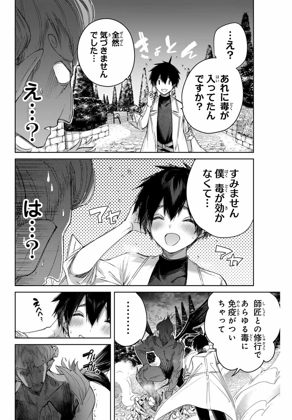Henkyou no Yakushi, Miyako de S Rank Boukensha to naru Chap 6 - Next Chap 7