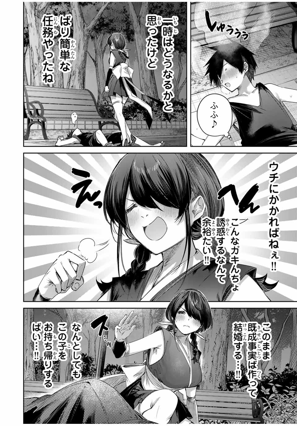 Henkyou no Yakushi, Miyako de S Rank Boukensha to naru Chap 60 - Next Chap 61