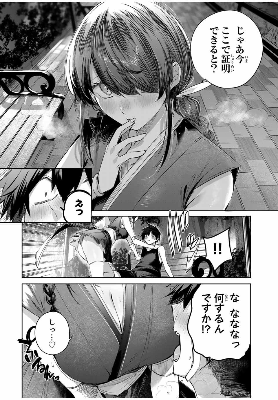 Henkyou no Yakushi, Miyako de S Rank Boukensha to naru Chap 60 - Next Chap 61