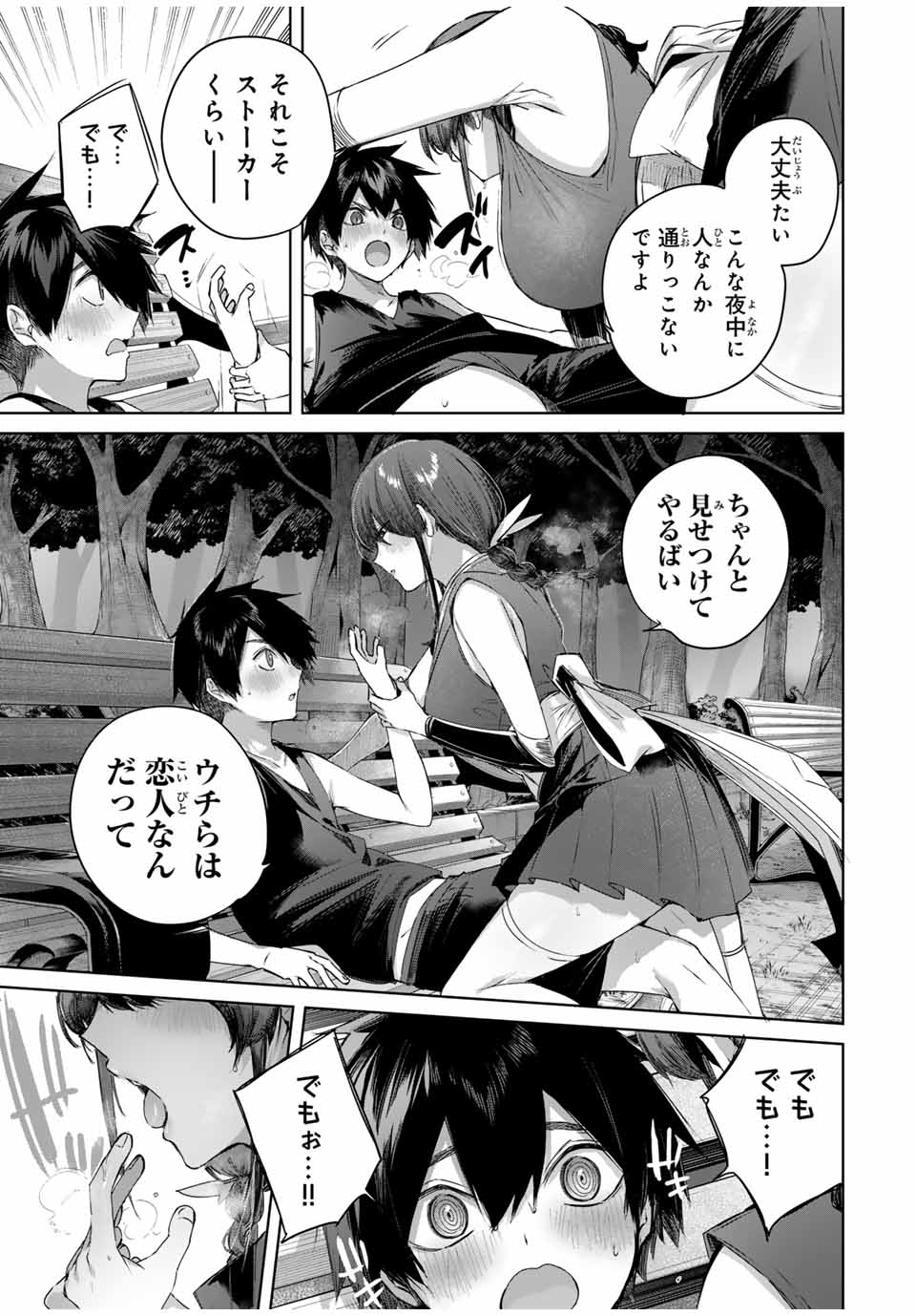 Henkyou no Yakushi, Miyako de S Rank Boukensha to naru Chap 60 - Next Chap 61
