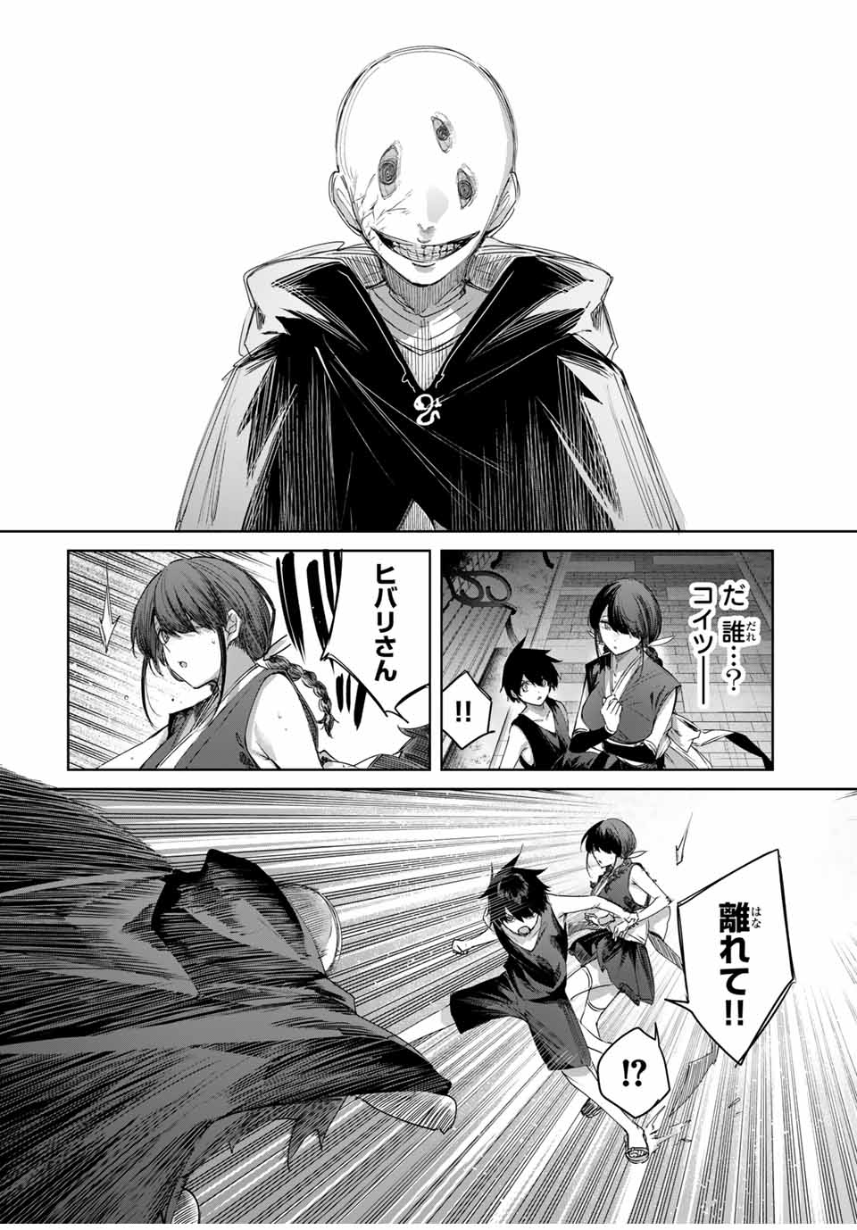Henkyou no Yakushi, Miyako de S Rank Boukensha to naru Chap 60 - Next Chap 61
