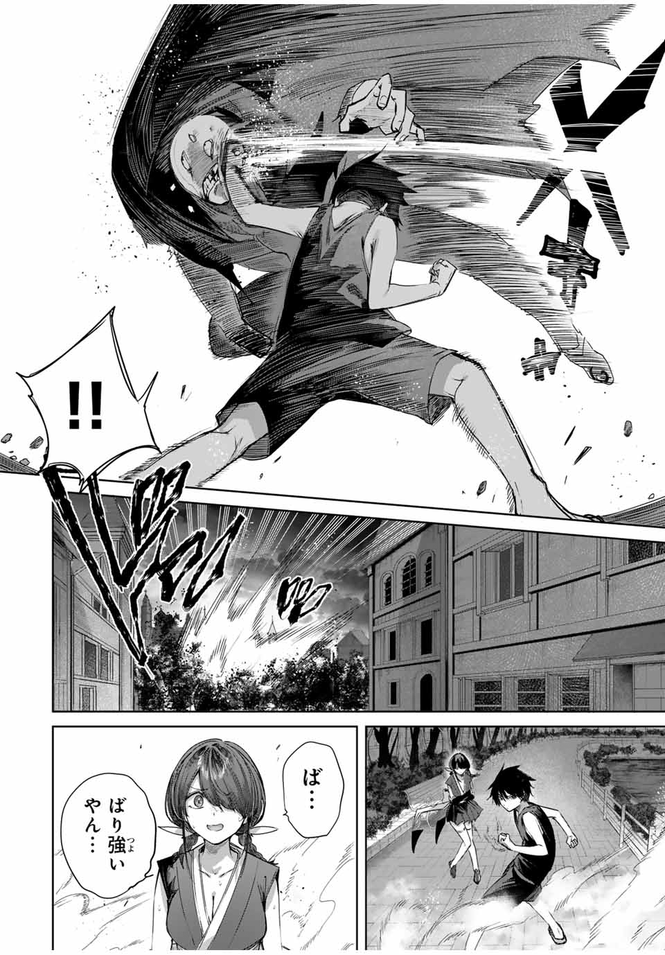 Henkyou no Yakushi, Miyako de S Rank Boukensha to naru Chap 60 - Next Chap 61