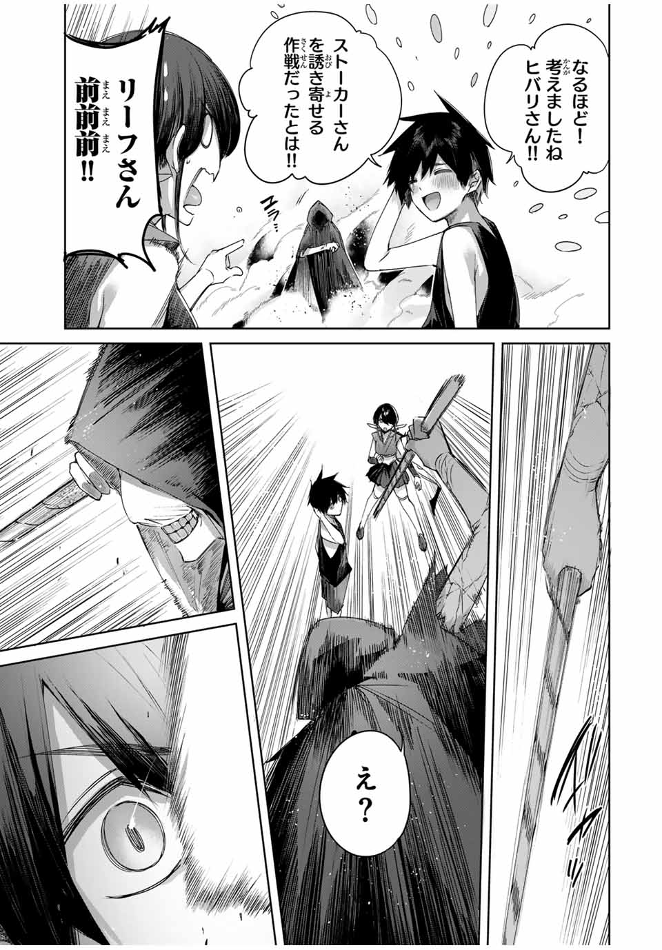 Henkyou no Yakushi, Miyako de S Rank Boukensha to naru Chap 60 - Next Chap 61
