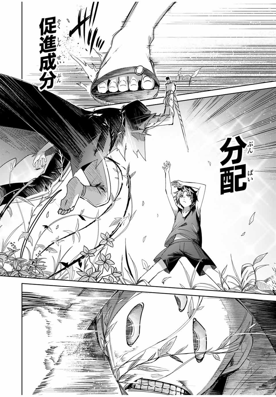 Henkyou no Yakushi, Miyako de S Rank Boukensha to naru Chap 60 - Next Chap 61