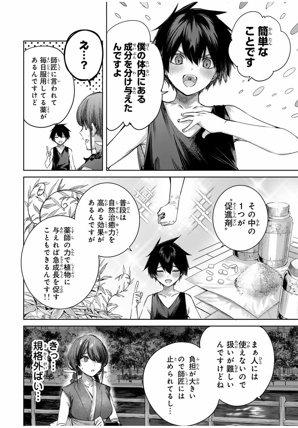 Henkyou no Yakushi, Miyako de S Rank Boukensha to naru Chap 60 - Next Chap 61