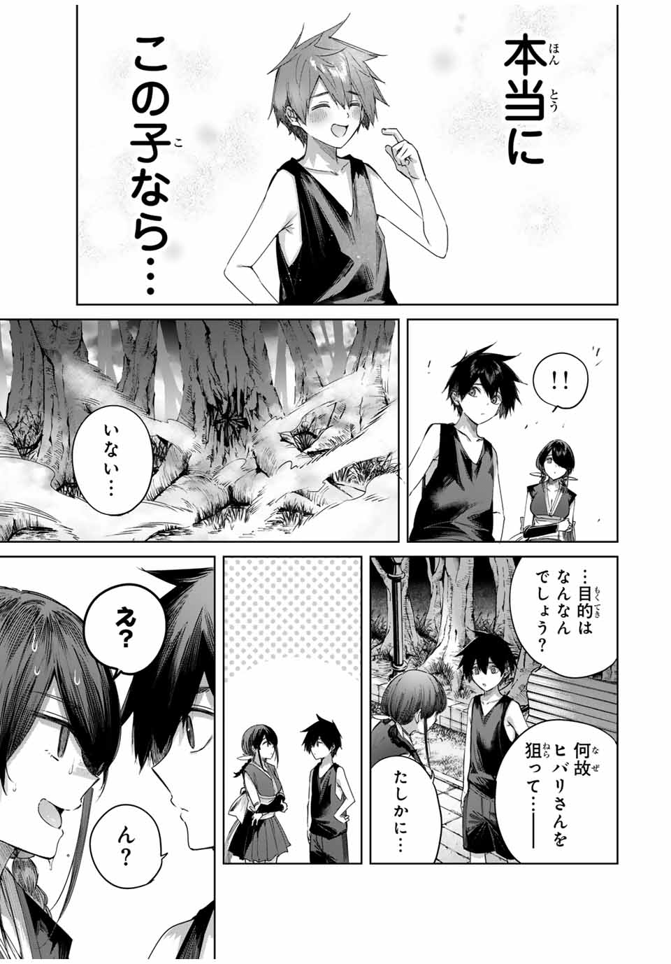 Henkyou no Yakushi, Miyako de S Rank Boukensha to naru Chap 60 - Next Chap 61