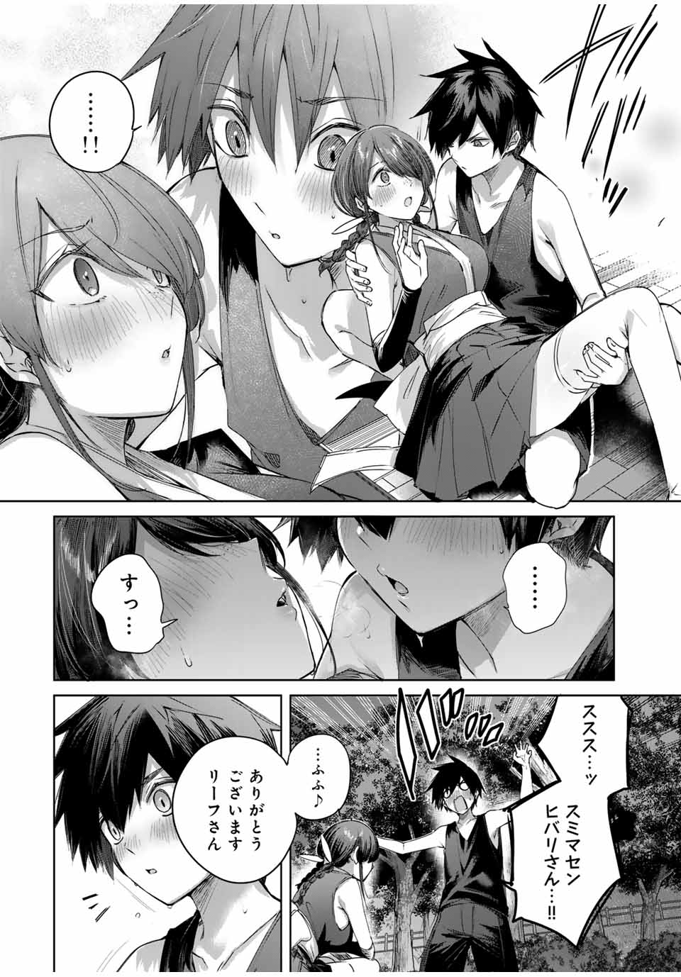 Henkyou no Yakushi, Miyako de S Rank Boukensha to naru Chap 60 - Next Chap 61