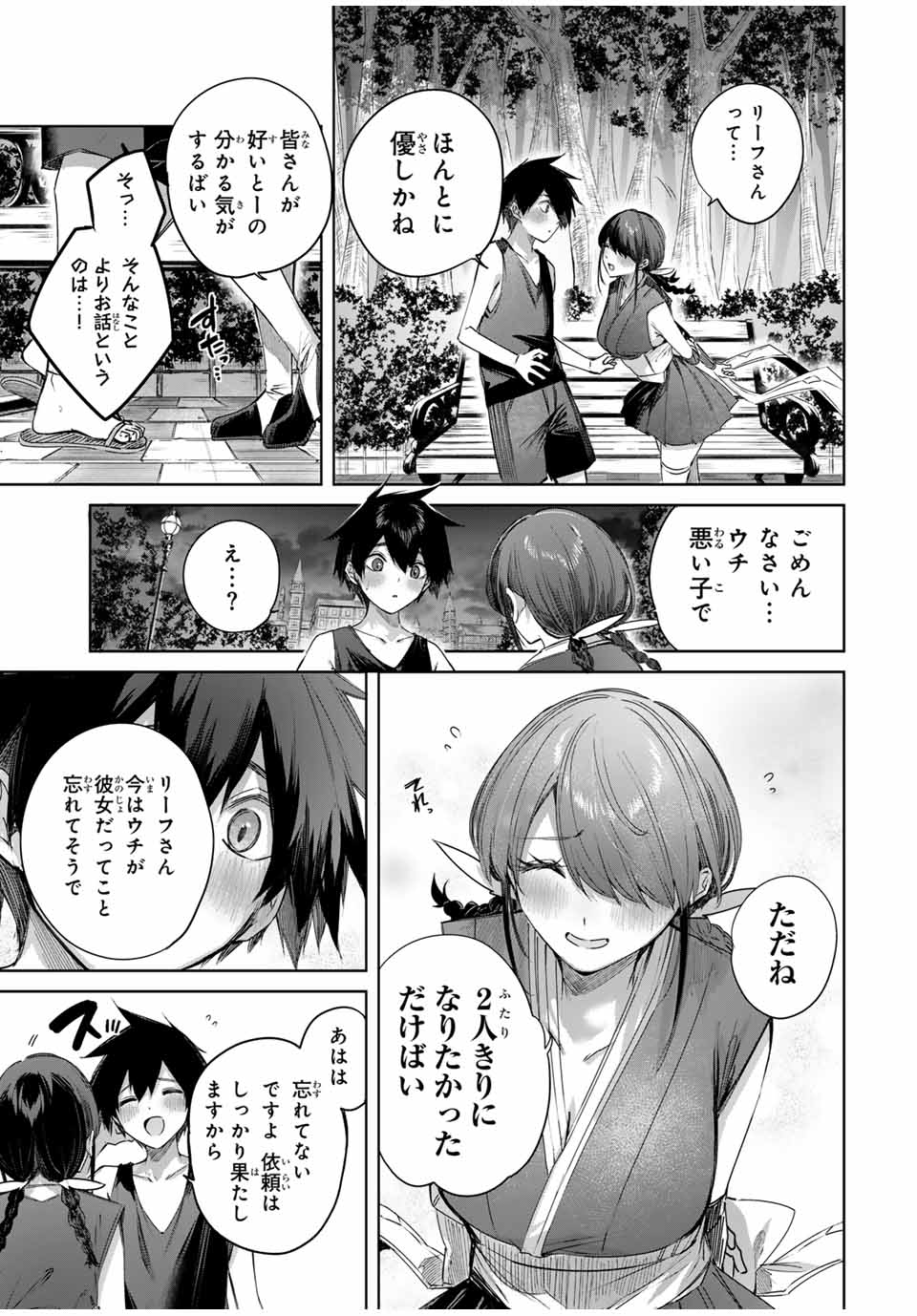 Henkyou no Yakushi, Miyako de S Rank Boukensha to naru Chap 60 - Next Chap 61