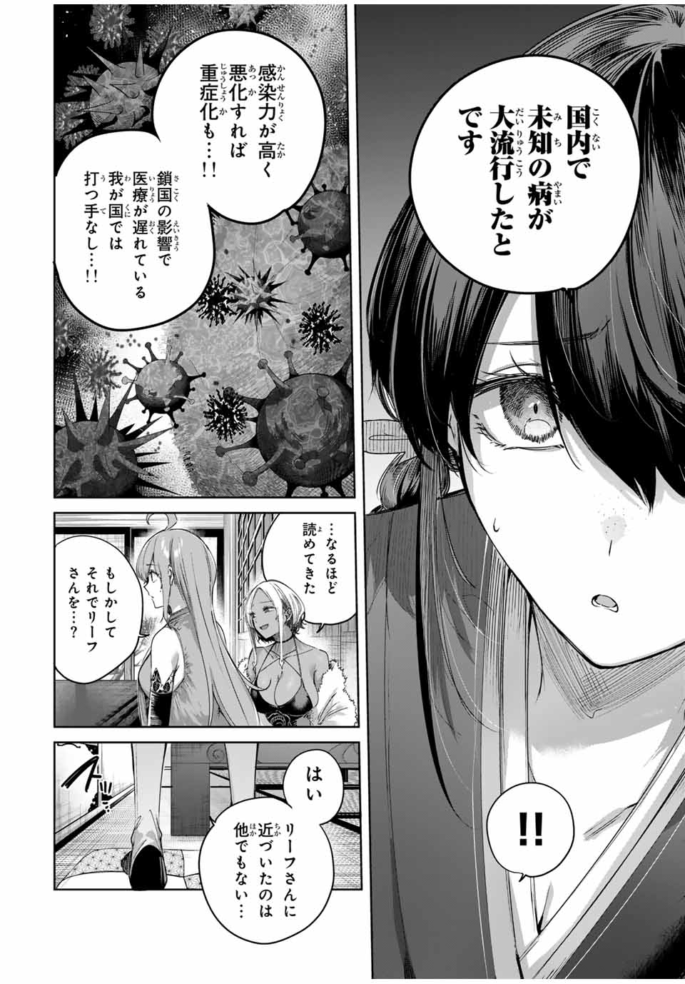Henkyou no Yakushi, Miyako de S Rank Boukensha to naru Chap 61 - Next Chap 62
