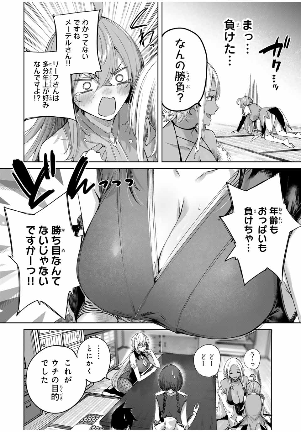 Henkyou no Yakushi, Miyako de S Rank Boukensha to naru Chap 61 - Next Chap 62