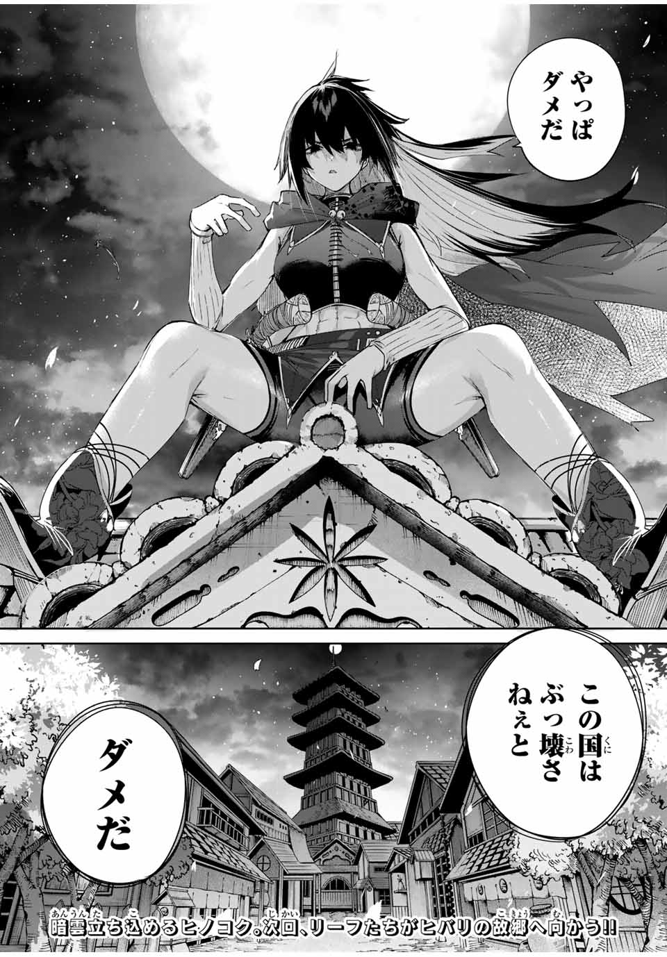 Henkyou no Yakushi, Miyako de S Rank Boukensha to naru Chap 61 - Next Chap 62