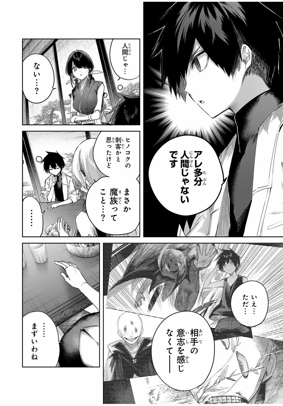 Henkyou no Yakushi, Miyako de S Rank Boukensha to naru Chap 61 - Next Chap 62