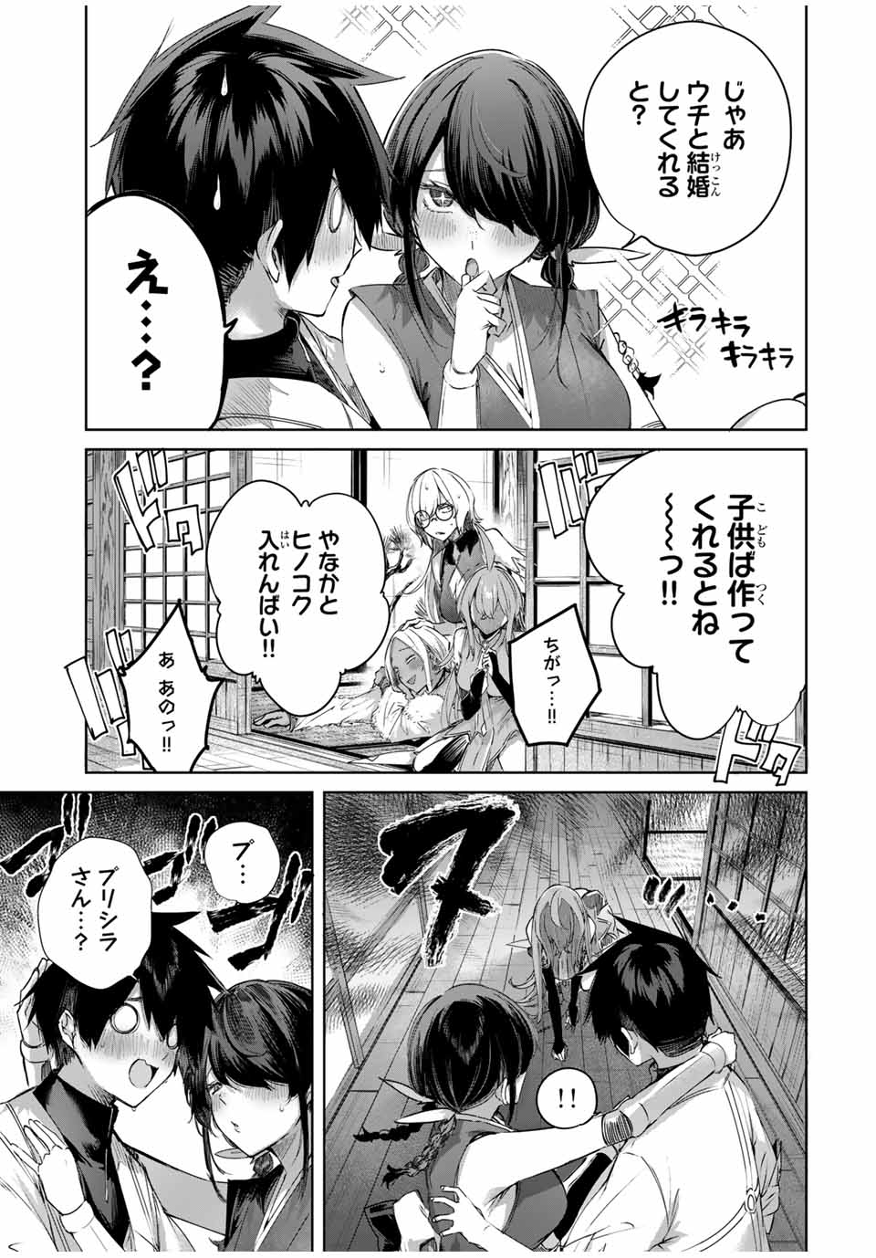 Henkyou no Yakushi, Miyako de S Rank Boukensha to naru Chap 61 - Next Chap 62