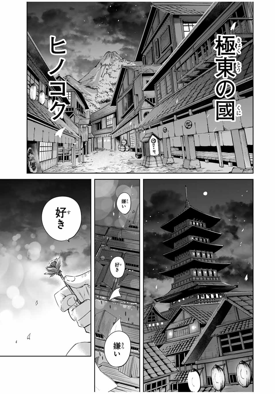 Henkyou no Yakushi, Miyako de S Rank Boukensha to naru Chap 61 - Next Chap 62