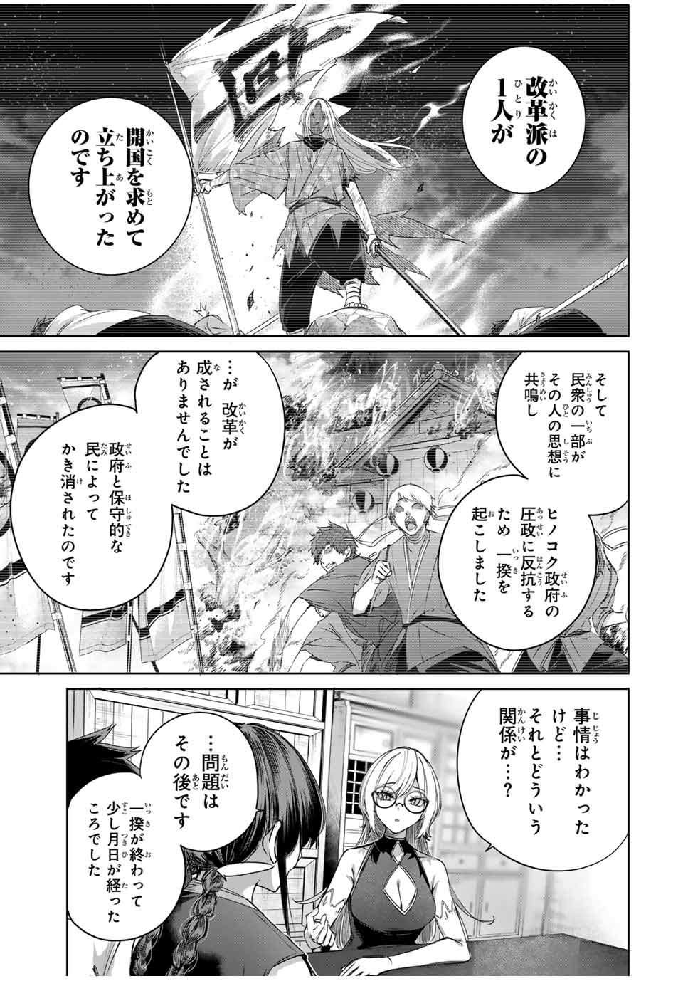 Henkyou no Yakushi, Miyako de S Rank Boukensha to naru Chap 61 - Next Chap 62