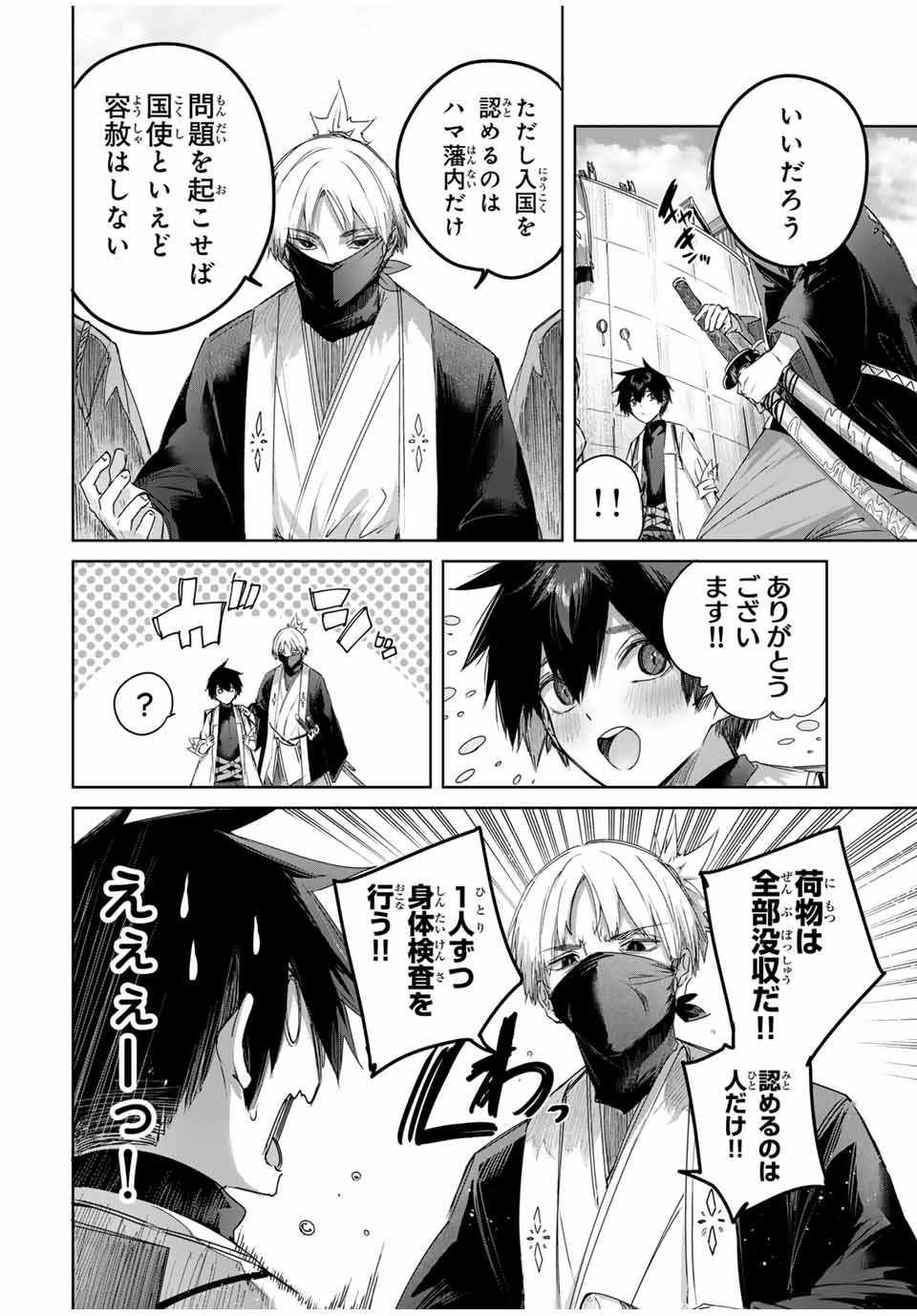 Henkyou no Yakushi, Miyako de S Rank Boukensha to naru Chap 62 - Next Chap 63