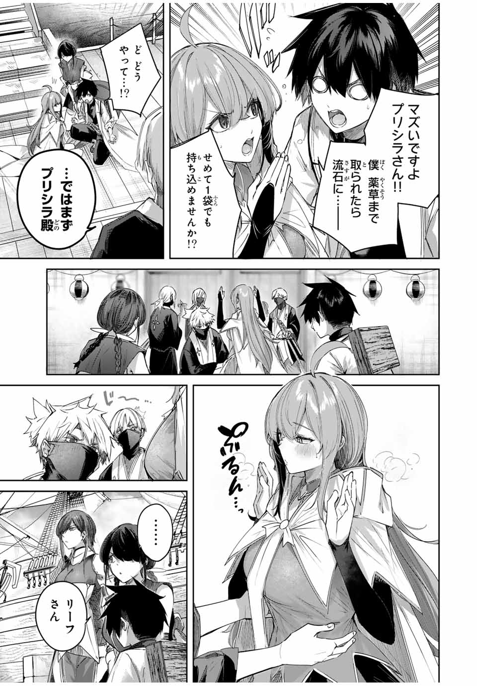 Henkyou no Yakushi, Miyako de S Rank Boukensha to naru Chap 62 - Next Chap 63