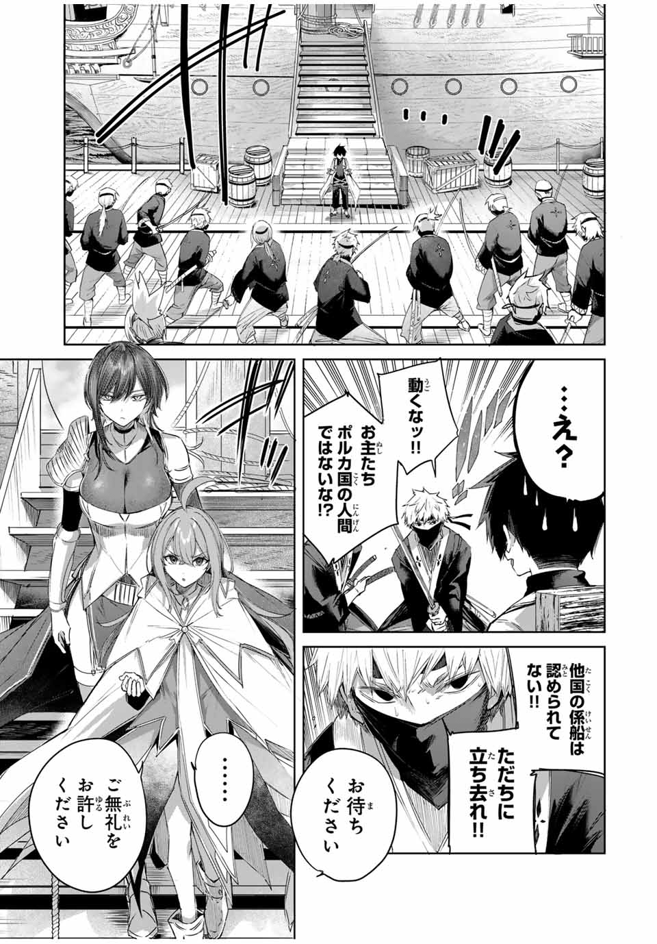 Henkyou no Yakushi, Miyako de S Rank Boukensha to naru Chap 62 - Next Chap 63