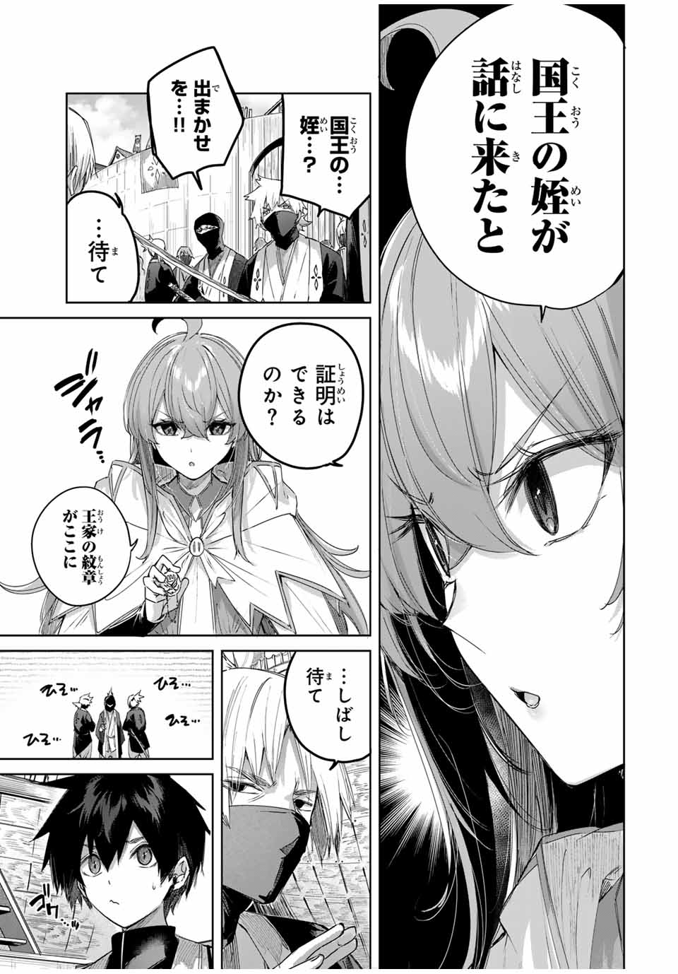 Henkyou no Yakushi, Miyako de S Rank Boukensha to naru Chap 62 - Next Chap 63