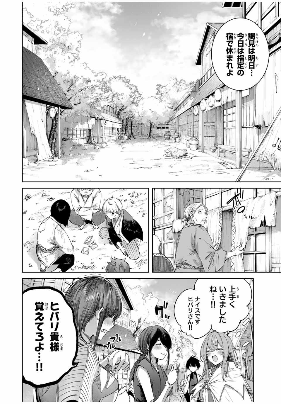 Henkyou no Yakushi, Miyako de S Rank Boukensha to naru Chap 62 - Next Chap 63