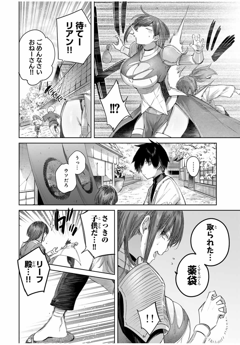 Henkyou no Yakushi, Miyako de S Rank Boukensha to naru Chap 62 - Next Chap 63